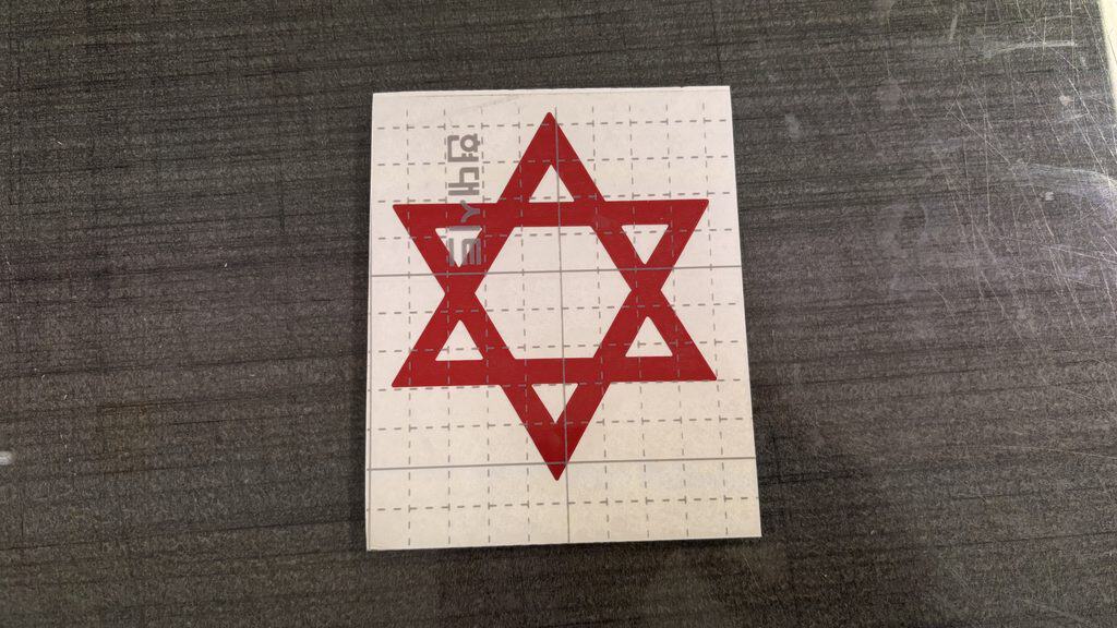 Star of David Decal Sticker