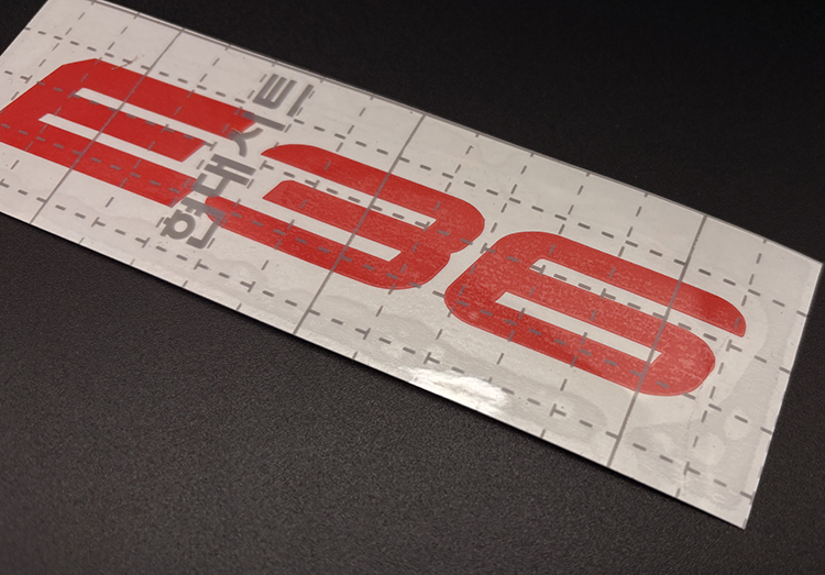 Close-up of BMW E36 decal lettering showing the enlarged E